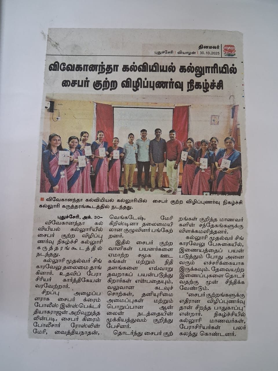 College gallery photo